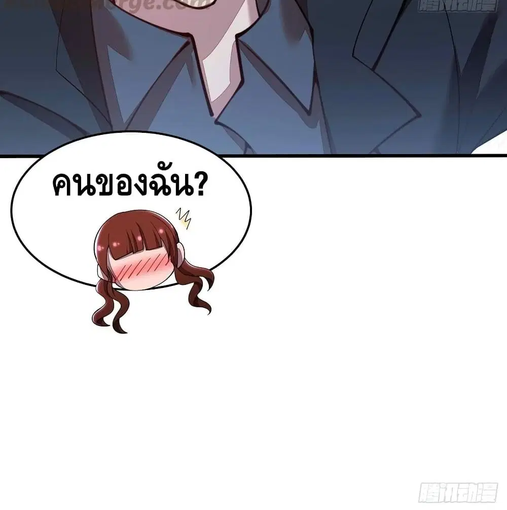 Undead King Beyond ตอนที่ 131 หน้า 32