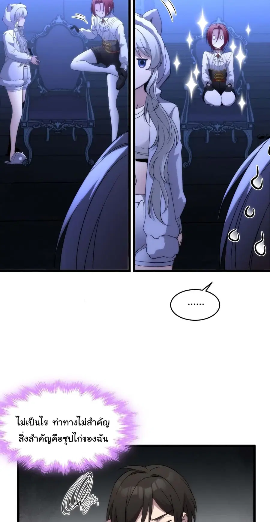 I’m Really Not the Evil God’s Lackey ตอนที่ 107 หน้า 10