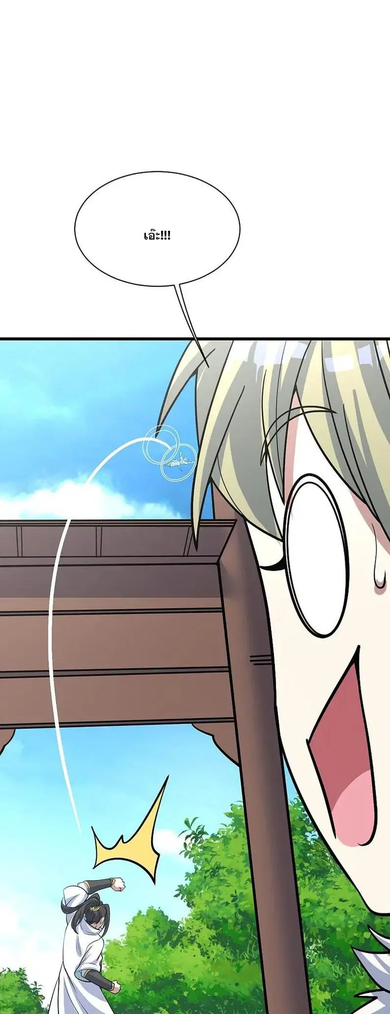 Matchless Emperor ตอนที่ 326 หน้า 21