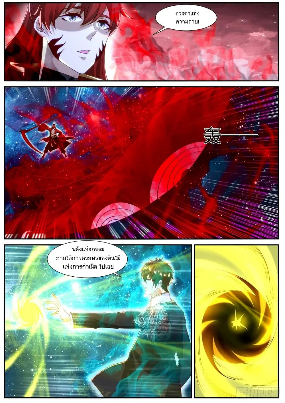 Rebirth Of The Urban Immortal Cultivator ตอนที่ 852 หน้า 5