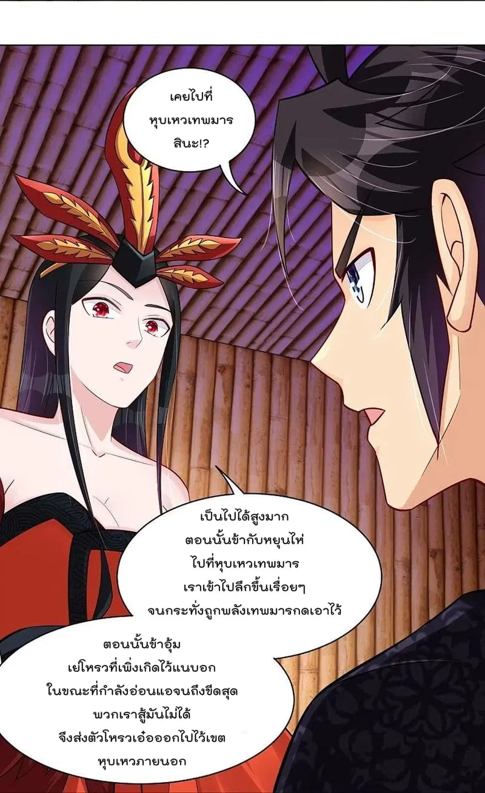 Rebirth God of War ตอนที่ 257 หน้า 8