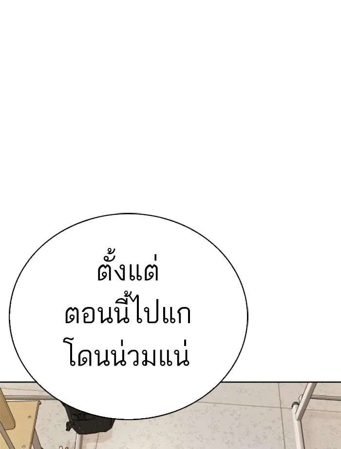 How to Fight ตอนที่ 3 หน้า 67