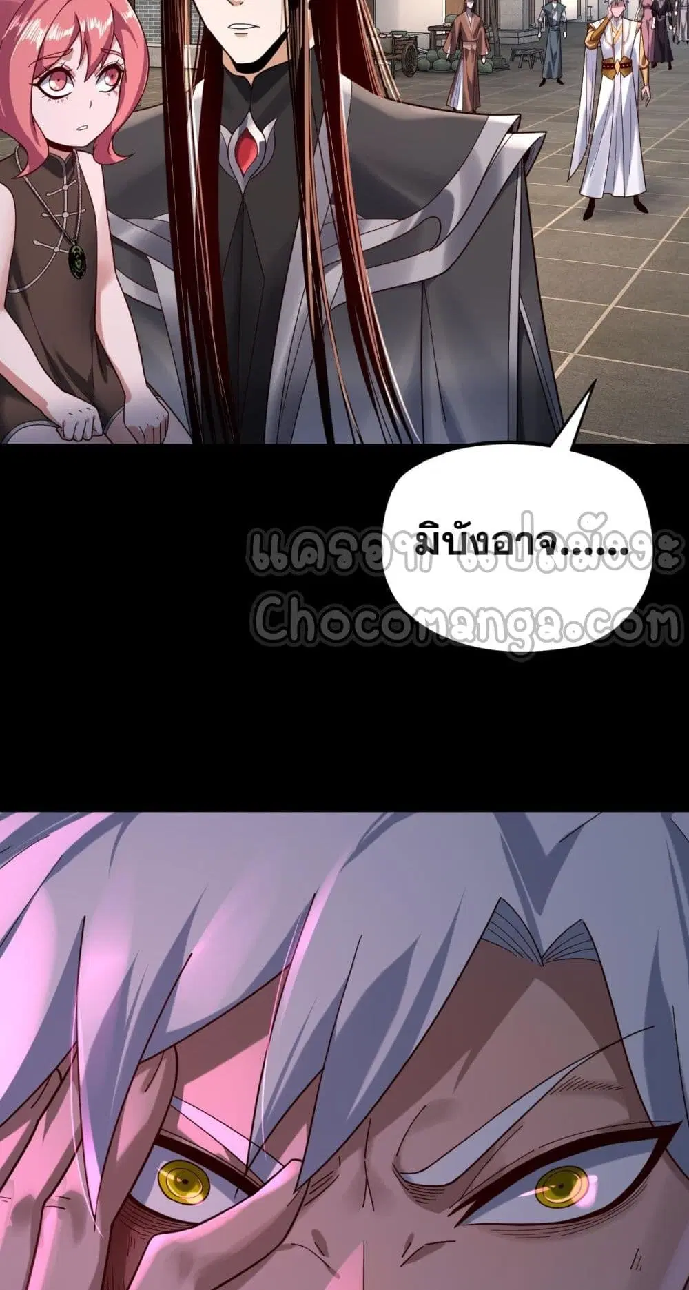 Villain is here ตอนที่ 109 หน้า 44