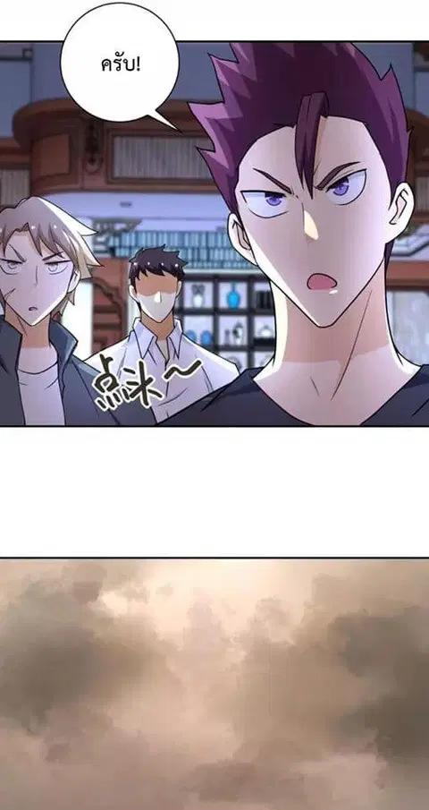 Apocalyptic Super System ตอนที่ 65 หน้า 8