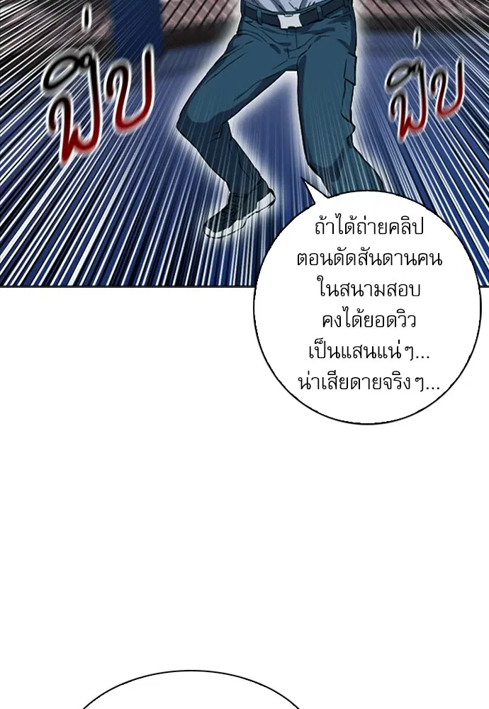 Seoul Station Druid ตอนที่ 14 หน้า 132