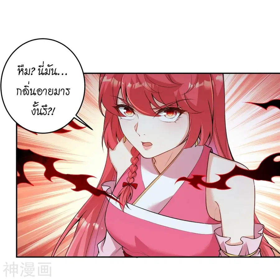 Against the Gods ตอนที่ 485 หน้า 47