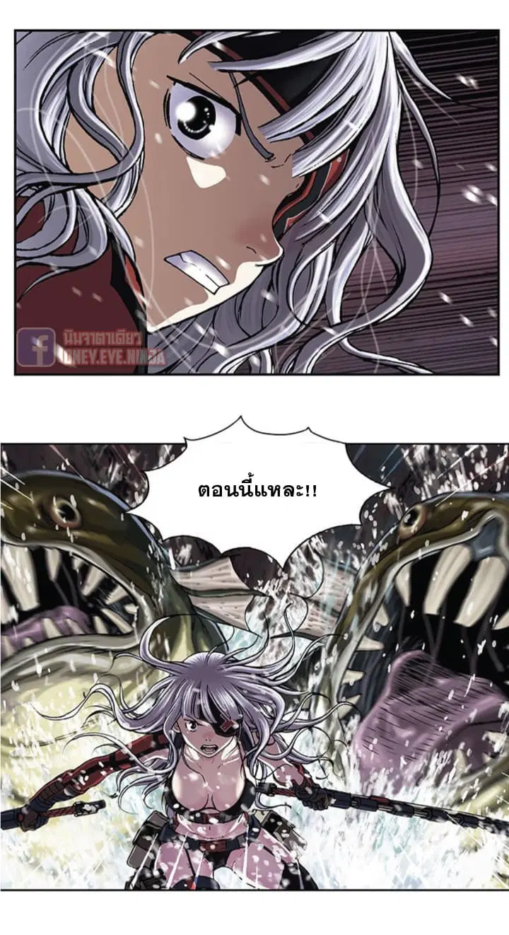 Leviathan ตอนที่ 34 หน้า 10