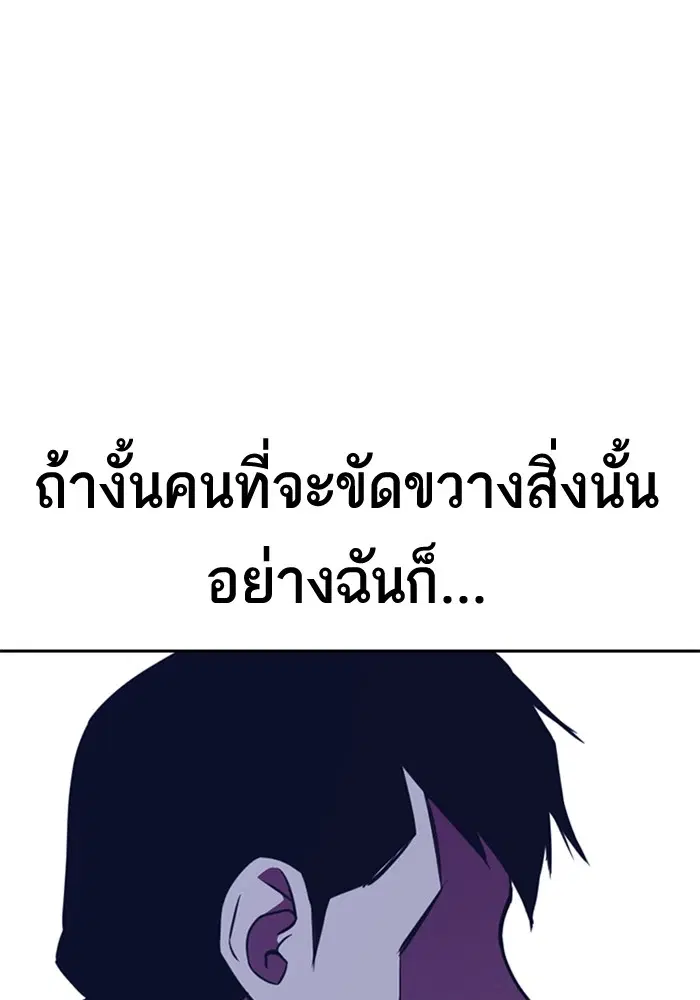 Study Group ตอนที่ 73 หน้า 112