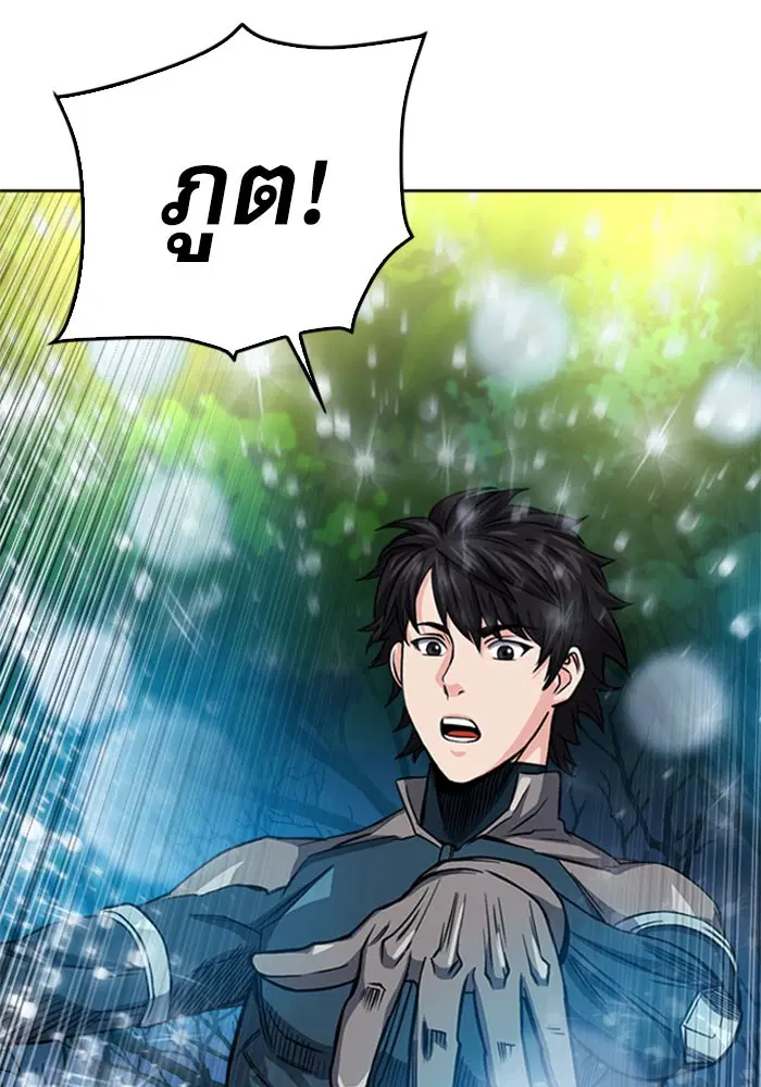 Seoul Station Druid ตอนที่ 46 หน้า 57