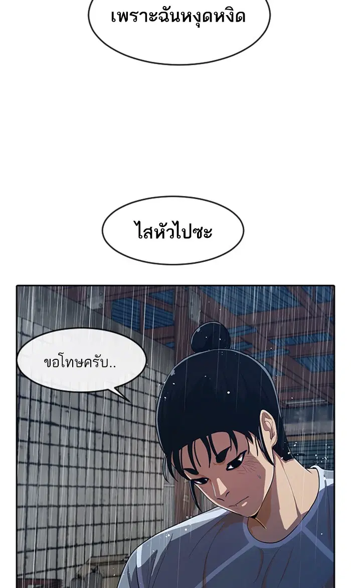 Random Chat ตอนที่ 204 หน้า 18
