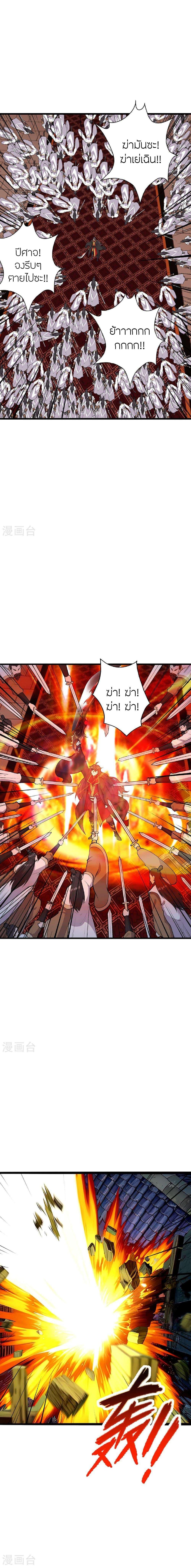 Banished Disciple’s Counterattack ราชาอมตะผู้ถูกขับไล่ ตอนที่ 486 หน้า 21
