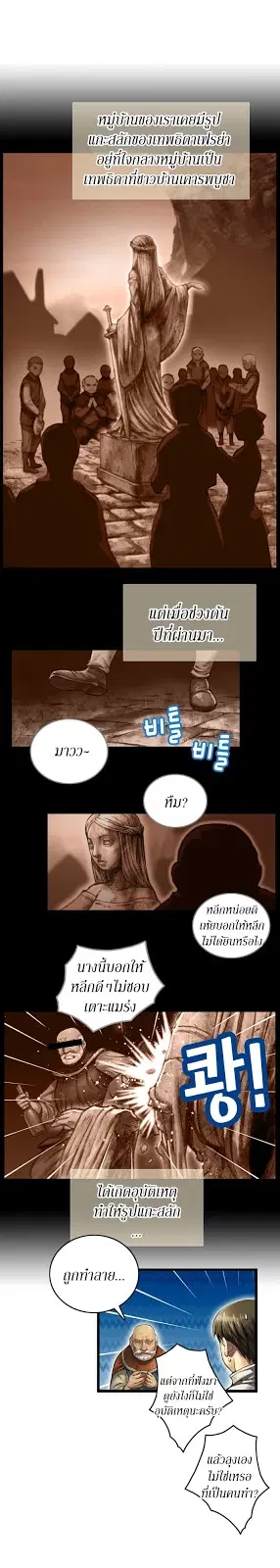 Legendary Moonlight Sculptor ตอนที่ 35 หน้า 11