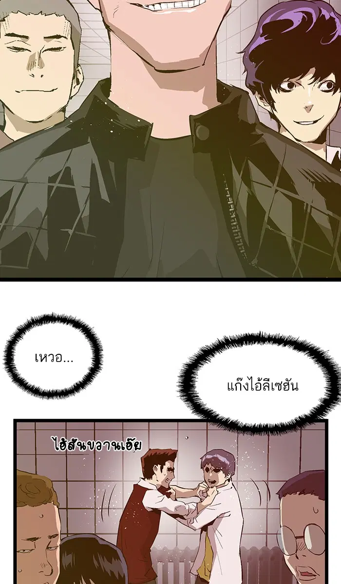Weak Hero ตอนที่ 42 หน้า 14