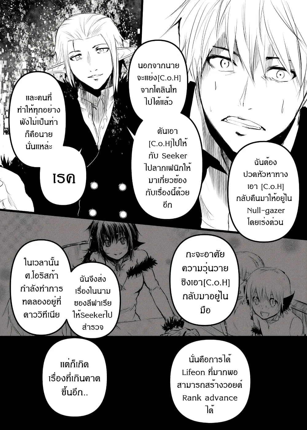 Path A waY ตอนที่ 172 หน้า 8