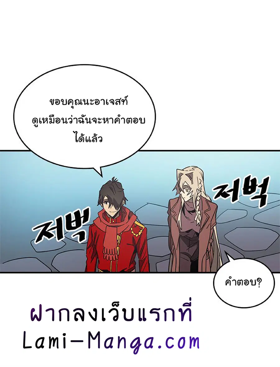 A Returner’s Magic Should Be Special ตอนที่ 118 หน้า 59