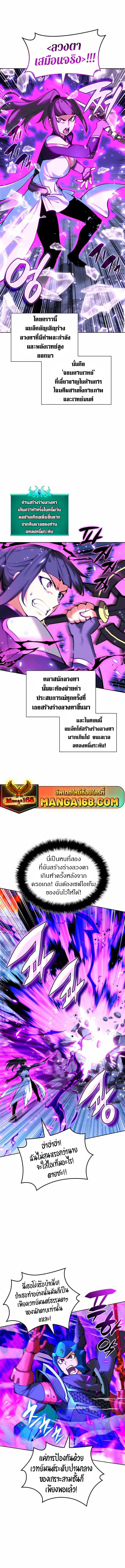 Overgeared (Remake) ตอนที่ 233 หน้า 5
