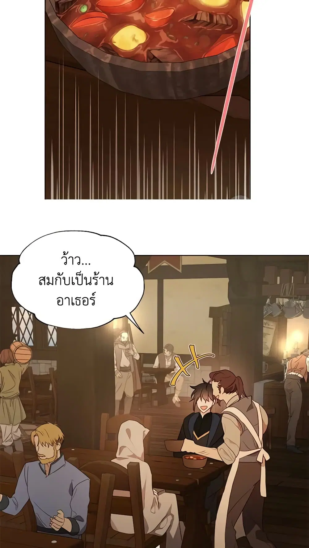 Seduce the Villain’s Father ตอนที่ 84 หน้า 42