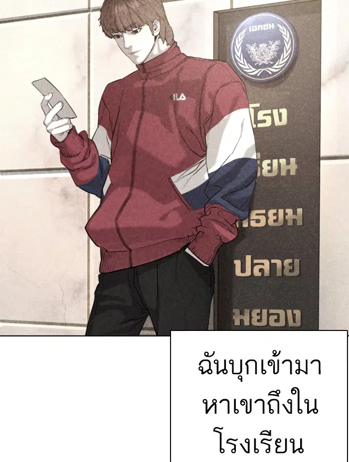 How to Fight ตอนที่ 63 หน้า 80
