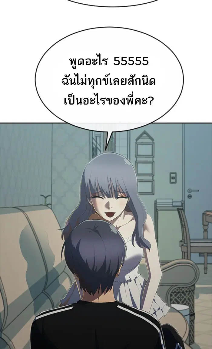 Random Chat ตอนที่ 228 หน้า 36
