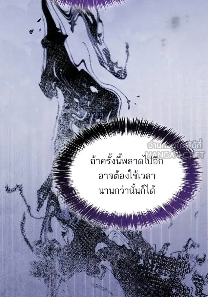 I Am the Queen in This Life ตอนที่ 192 หน้า 87