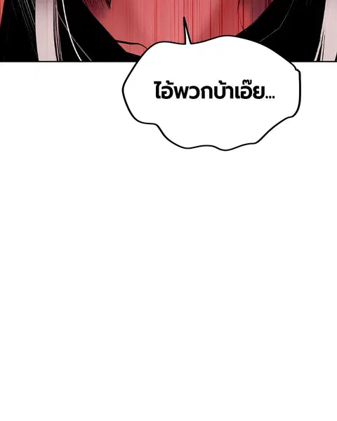 Jungle Juice ตอนที่ 24 หน้า 118