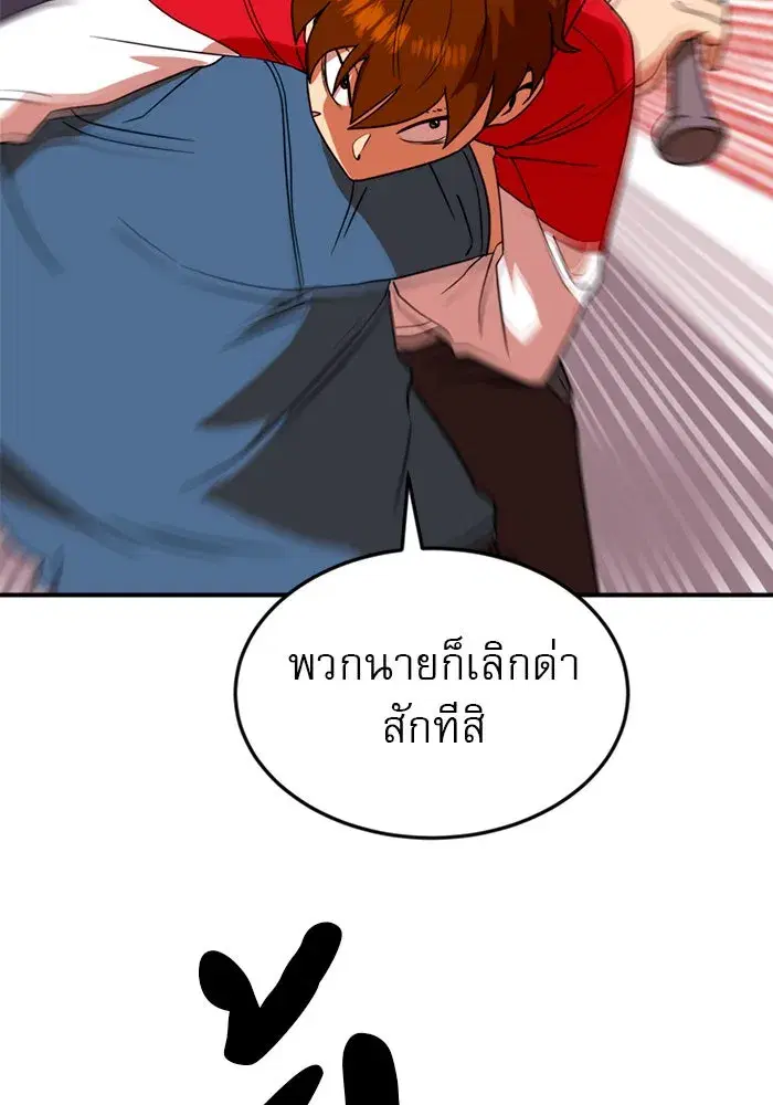 Double Click ตอนที่ 54 หน้า 28