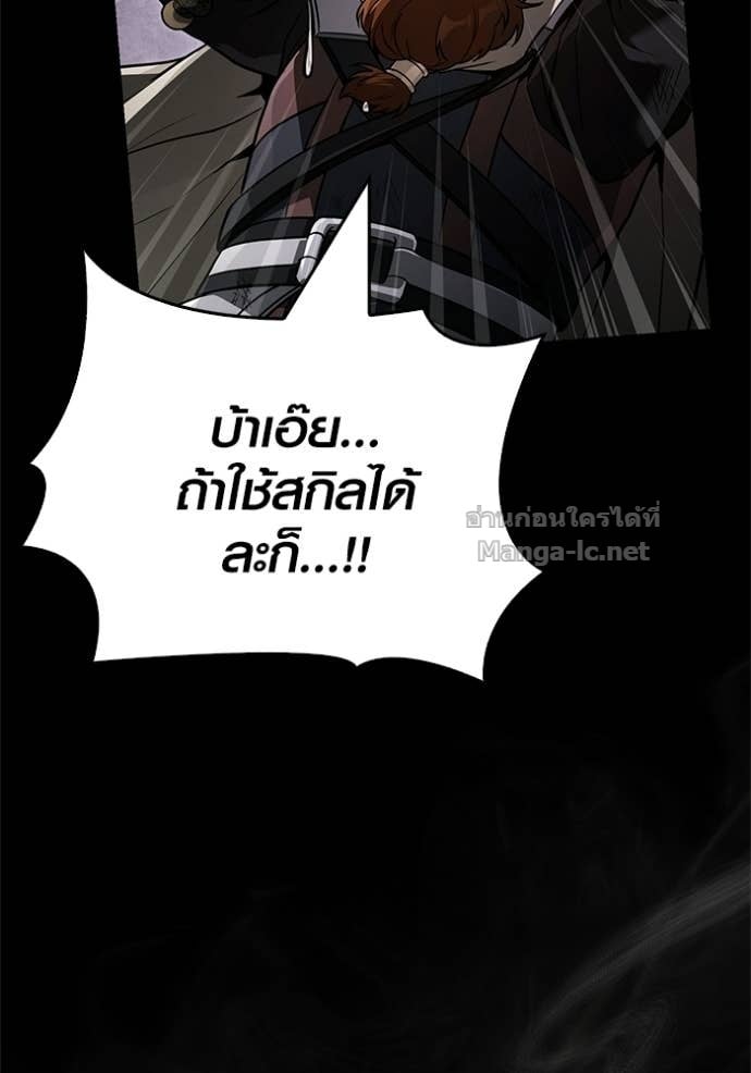 Surviving the Game as a Barbarian เอาชีวิตรอดในเกมฉบับคนเถื่อน ตอนที่ 143 หน้า 147