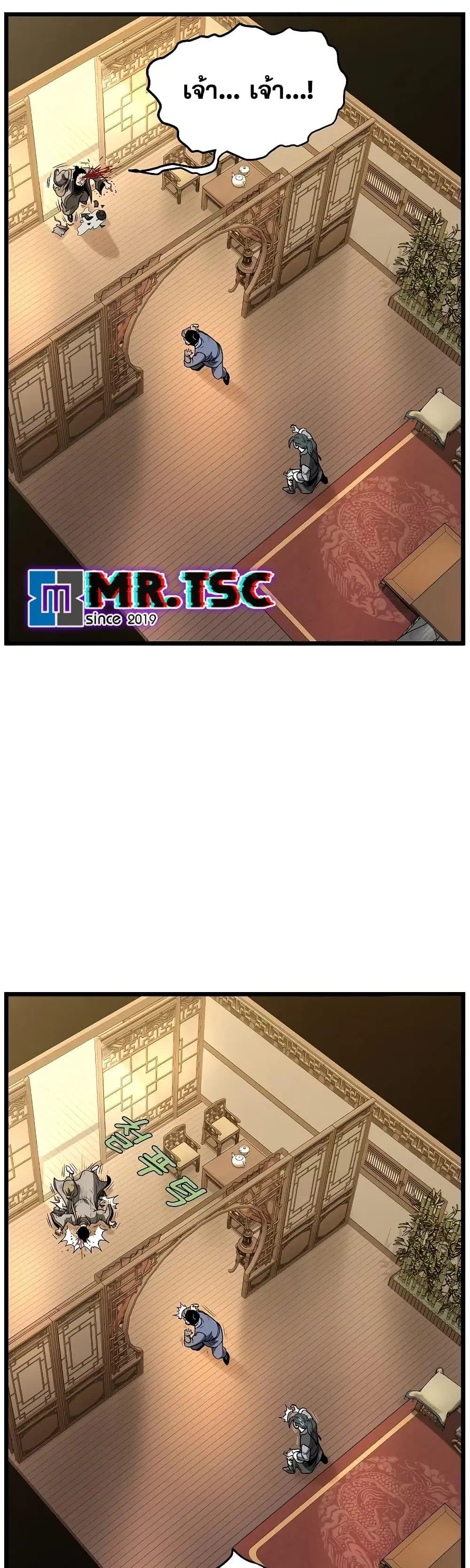 Murim Login ตอนที่ 205 หน้า 13