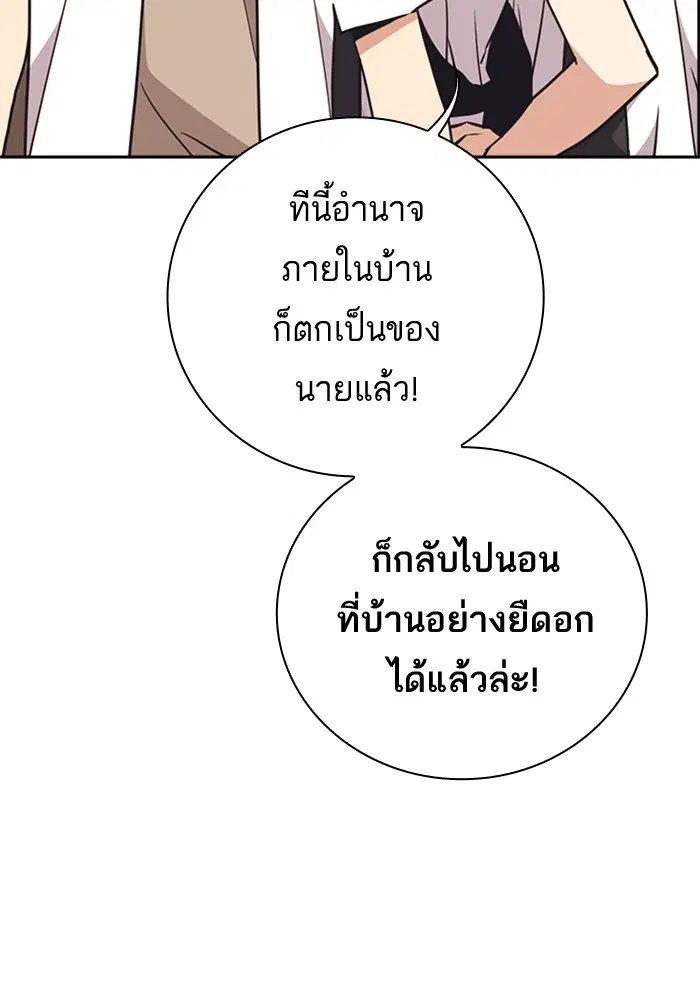 Study Group ตอนที่ 102 หน้า 114