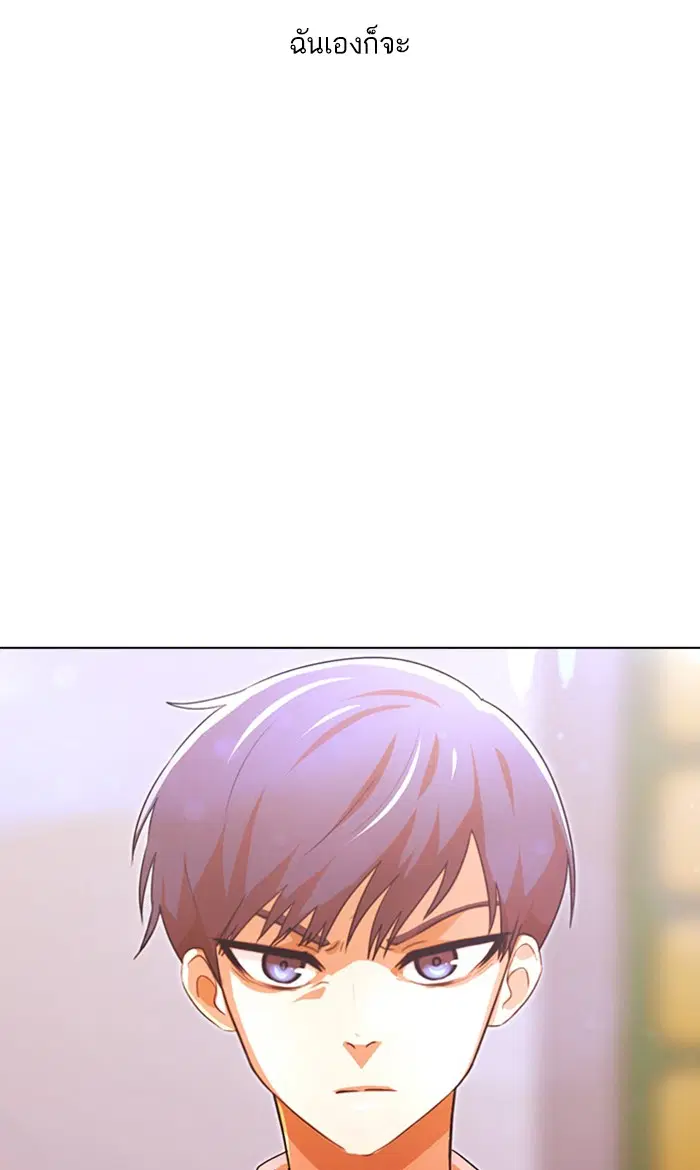 Random Chat ตอนที่ 110 หน้า 115