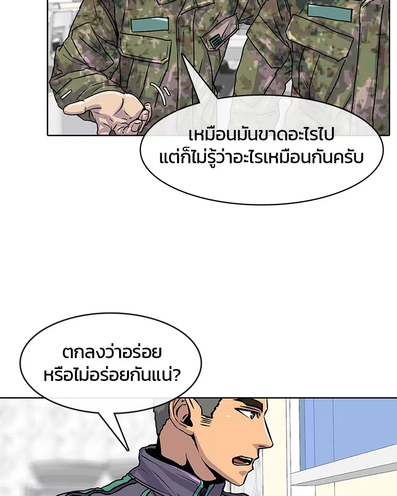 Kitchen Soldier ตอนที่ 18 หน้า 29