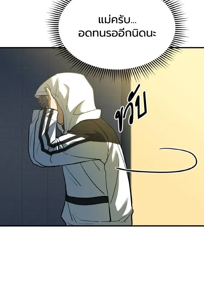 King of the Octagon ตอนที่ 31 หน้า 65