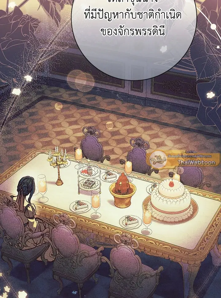 The Villain’s Match Is Too Perfect – คู่ดูตัวของนางร้ายเพอร์เฟกต์เกินไป ตอนที่ 46 หน้า 124