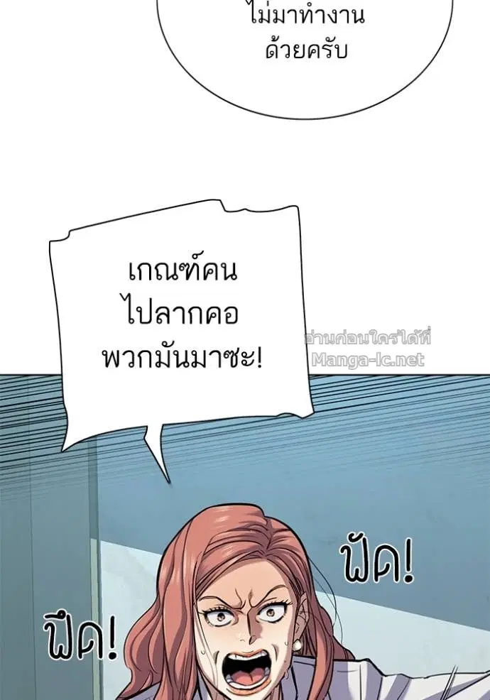 Reborn Rich ตอนที่ 108 หน้า 103