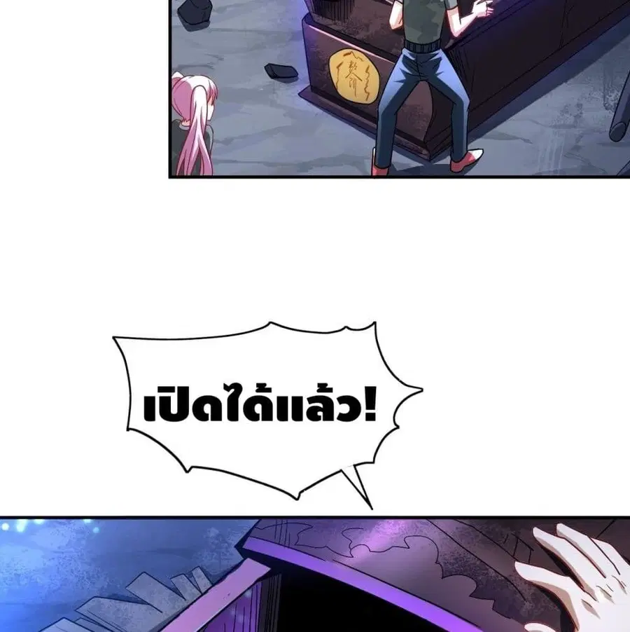 High Energy Strikes ตอนที่ 77 หน้า 45