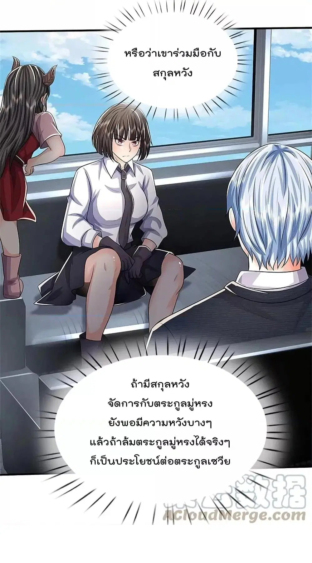 I’m the Great Immortal ตอนที่ 501 หน้า 26
