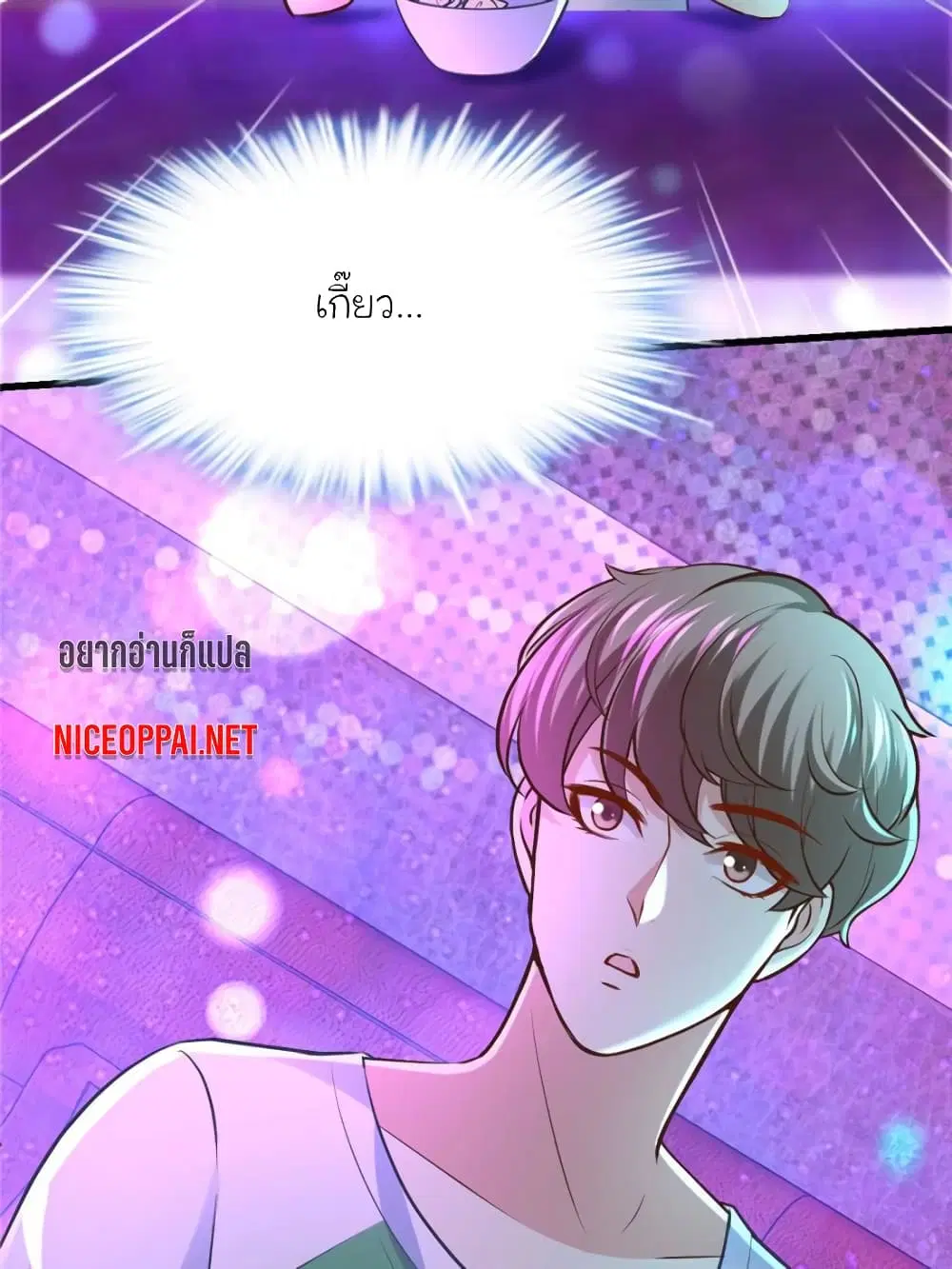 My Beautiful Time with You ตอนที่ 150 หน้า 23