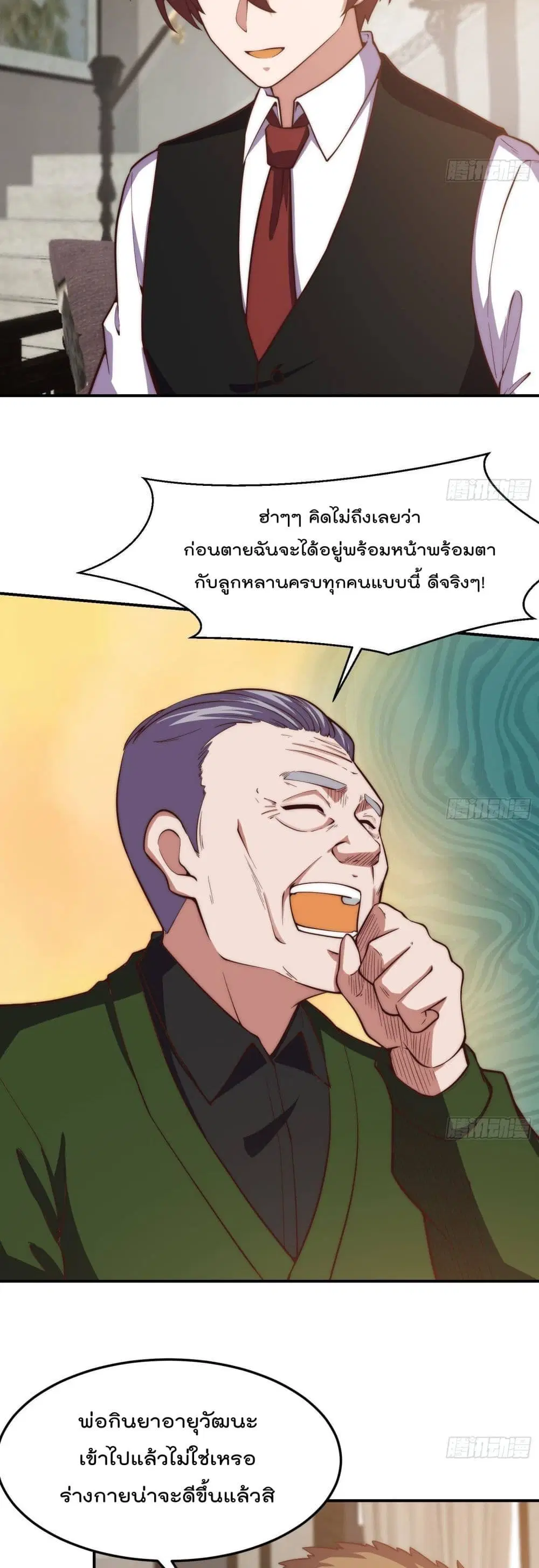 Master Cultivation Return ตอนที่ 373 หน้า 6