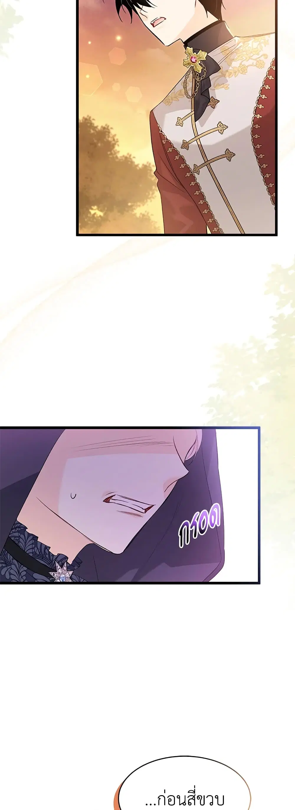 The Symbiotic Relationship Between a Panther and a Rabbit ตอนที่ 81 หน้า 20