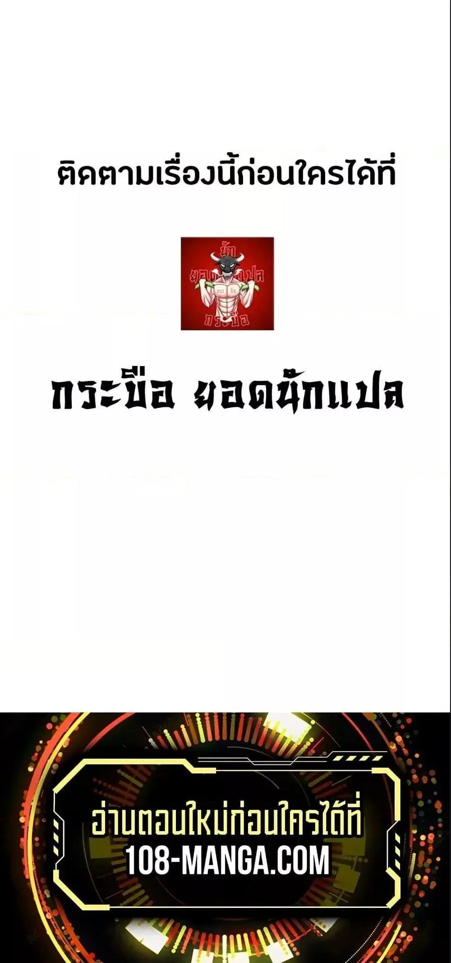 The Reborn Ranker Chronicles ตอนที่ 61 หน้า 14