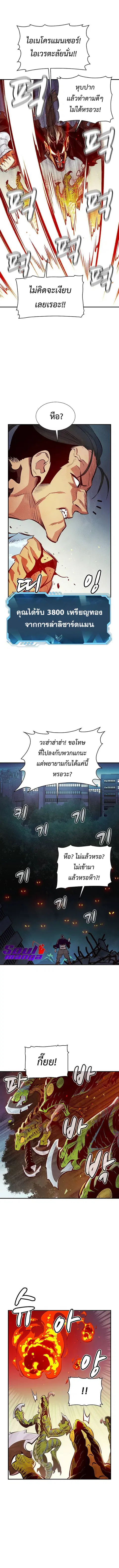The Lone Necromancer ตอนที่ 56 หน้า 12