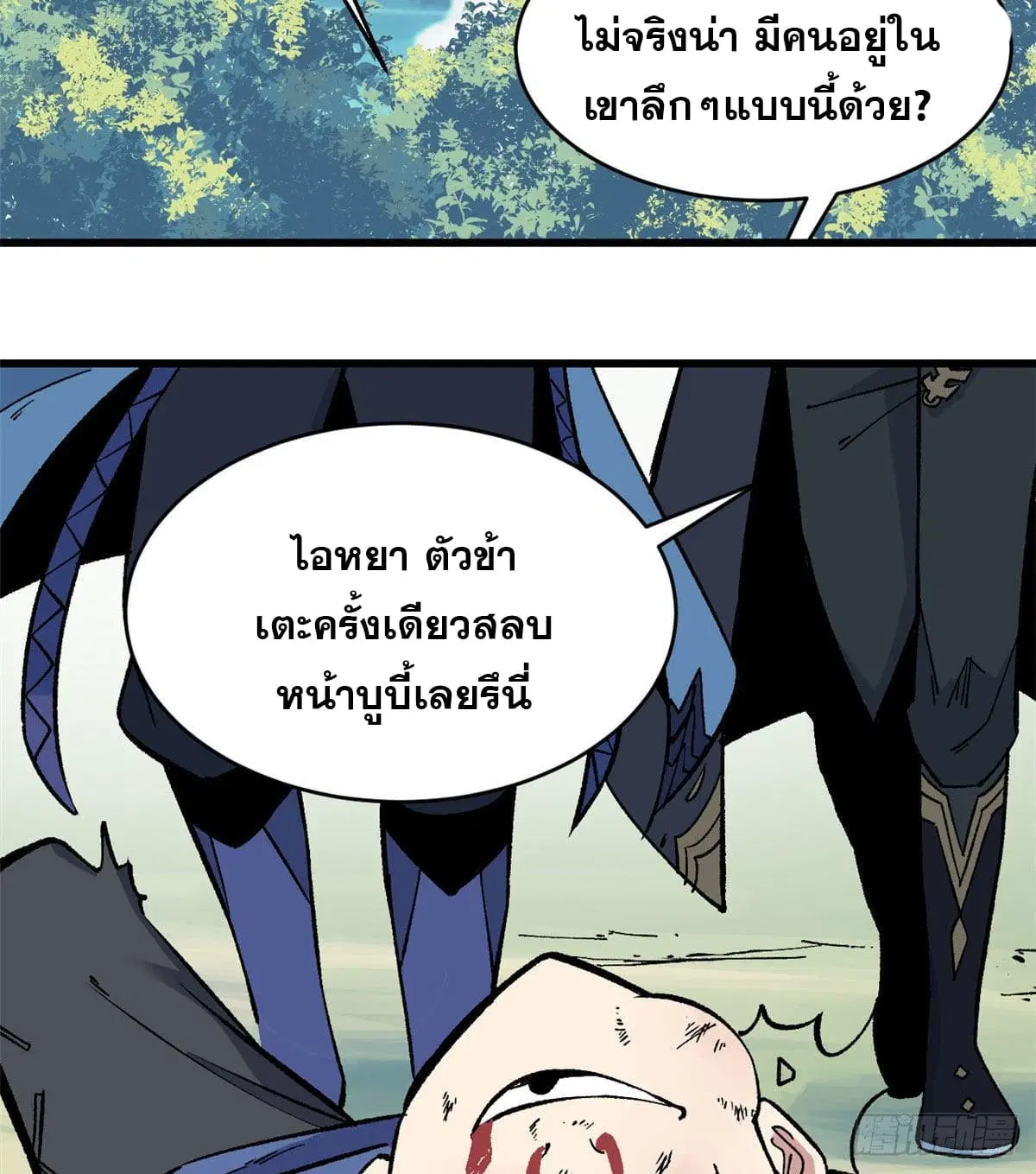 All Hail the Sect Leader ตอนที่ 49 หน้า 38