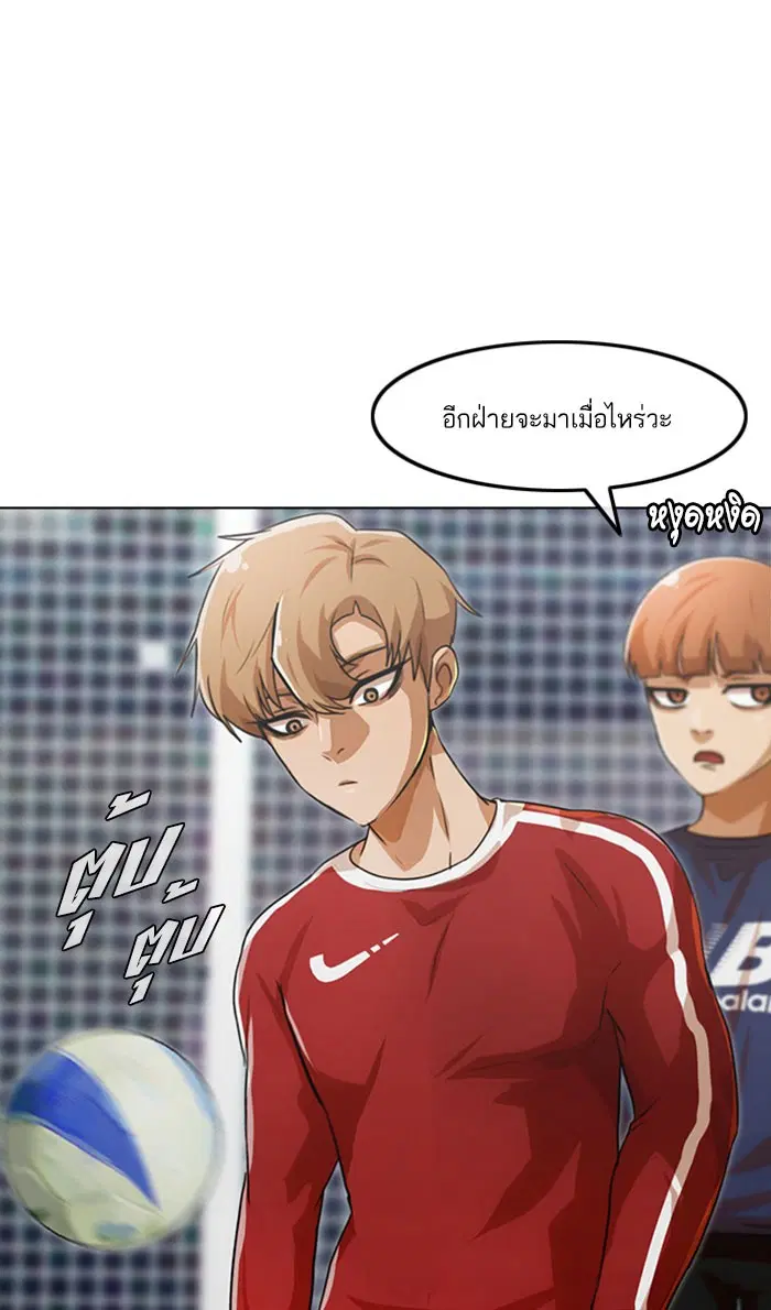 Random Chat ตอนที่ 107 หน้า 115