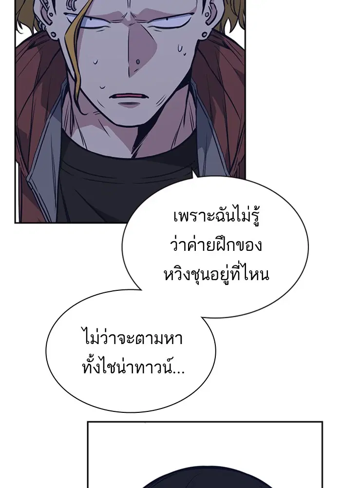 Study Group ตอนที่ 77 หน้า 102