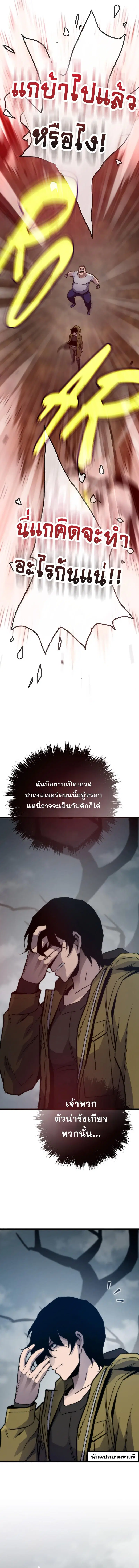 Past Life Returner ตอนที่ 89 หน้า 8