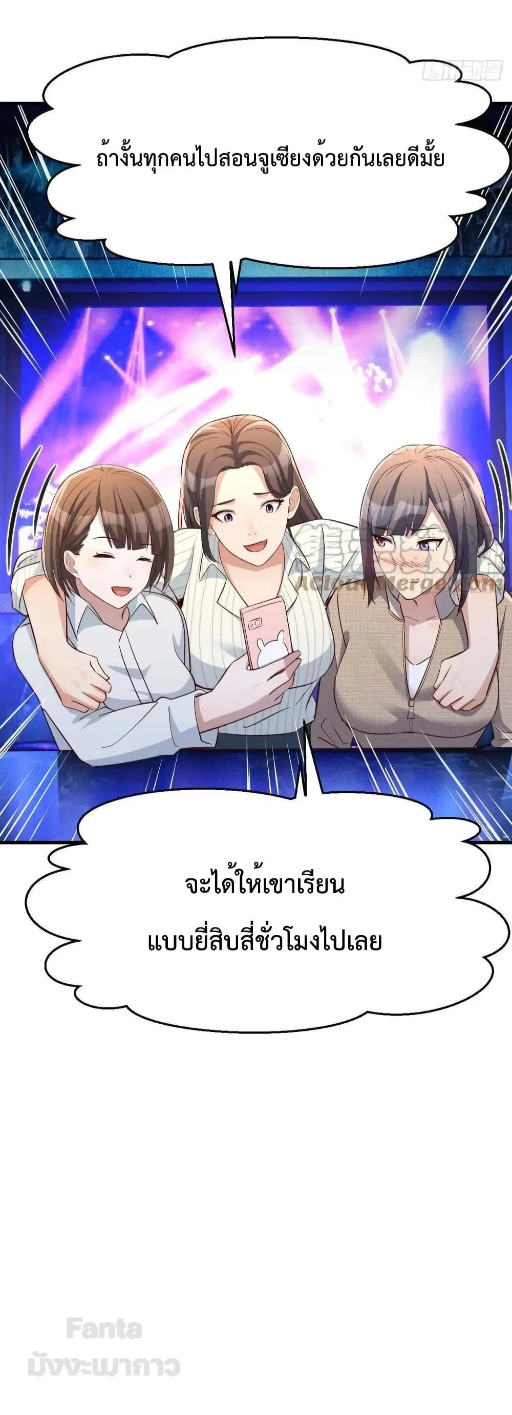 My Twin Girlfriends Loves Me So Much ตอนที่ 193 หน้า 32