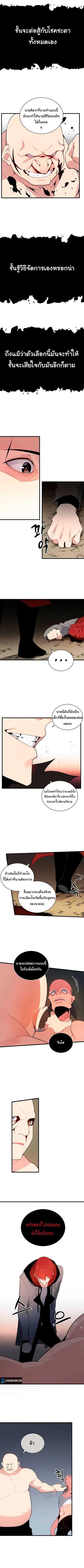 The Descent of the Demonic Master ตอนที่ 28 หน้า 7