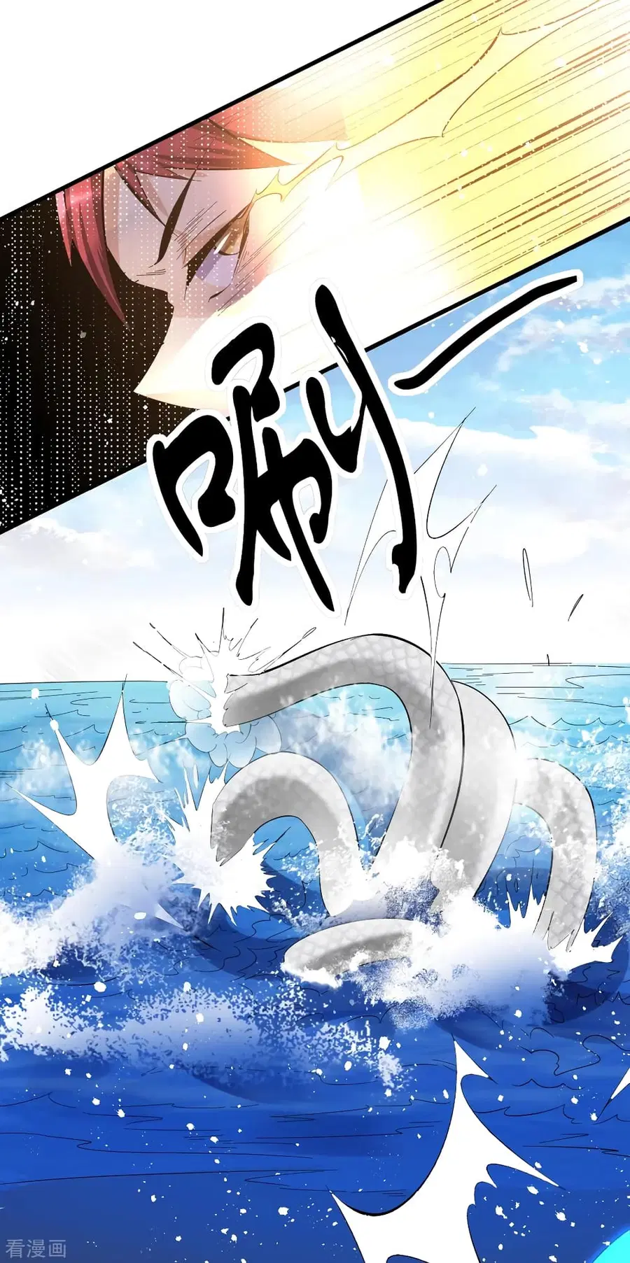 Immortal King of City ตอนที่ 155 หน้า 34
