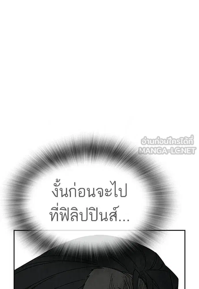 Study Group ตอนที่ 313 หน้า 51
