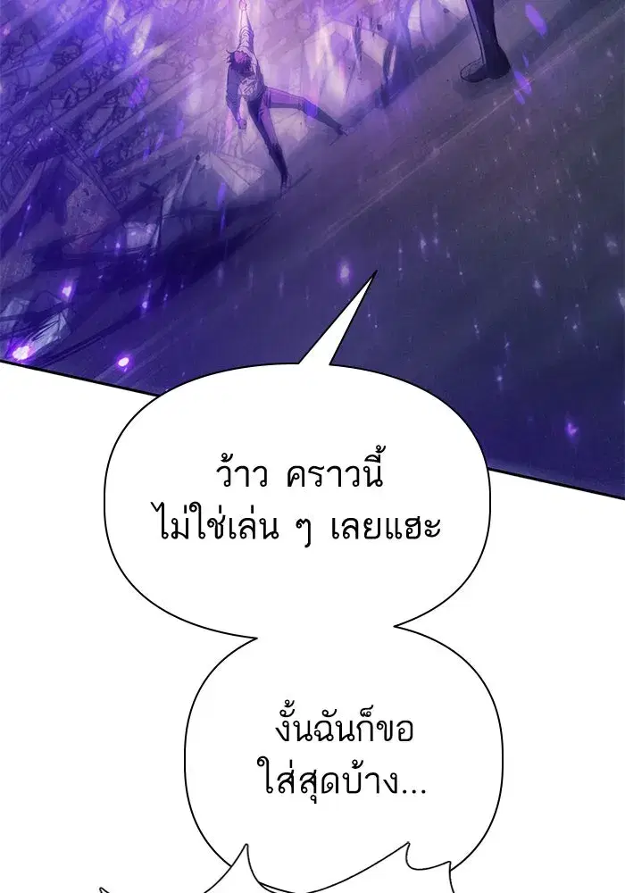 The S-Classes That I Raised (My S-Class Hunters) ตอนที่ 145 หน้า 53